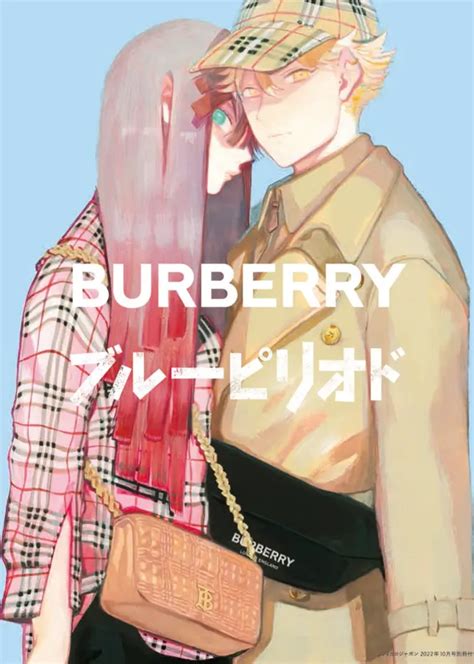 burberry x blue period manga